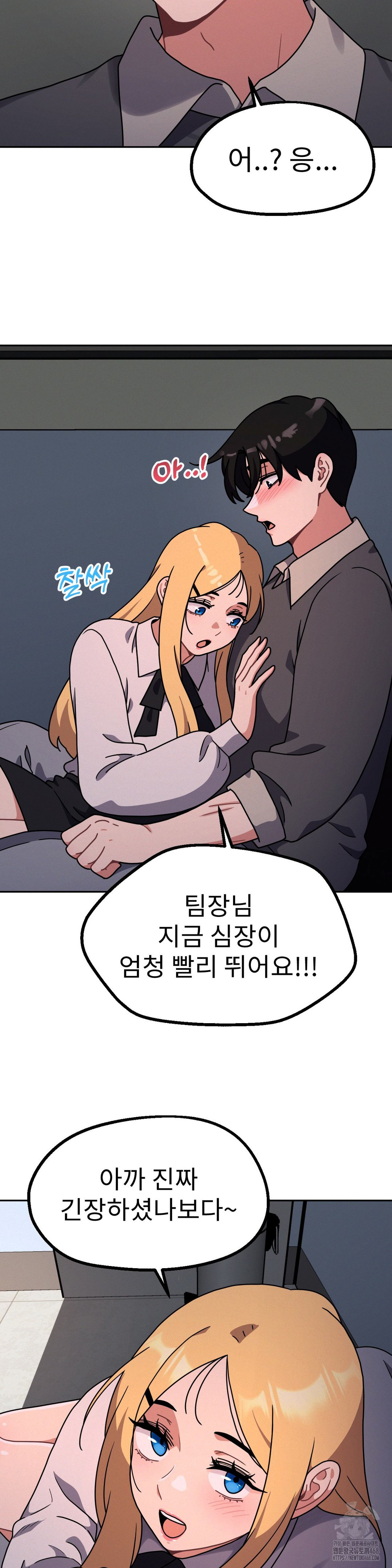 Her Toys Raw Chapter 34 Page 12