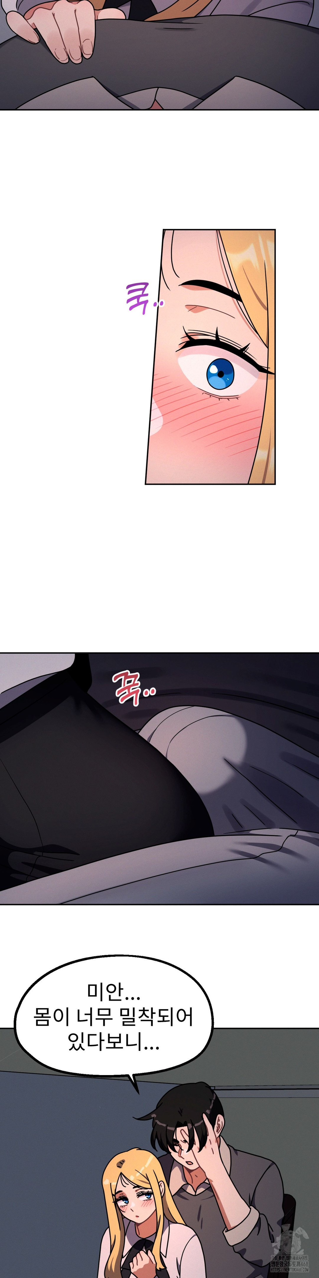 Her Toys Raw Chapter 34 Page 13