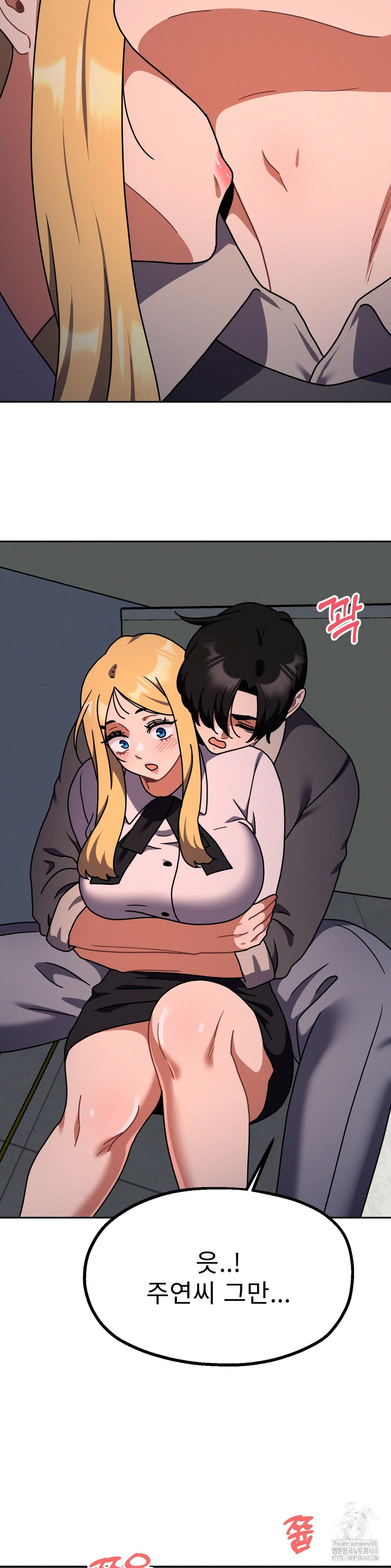 Her Toys Raw Chapter 34 Page 16