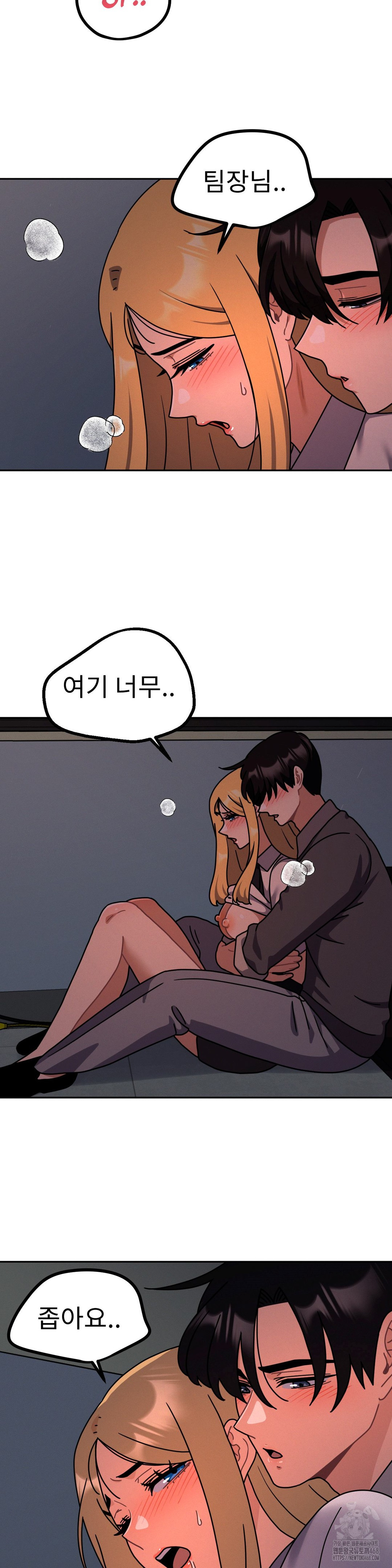 Her Toys Raw Chapter 34 Page 25