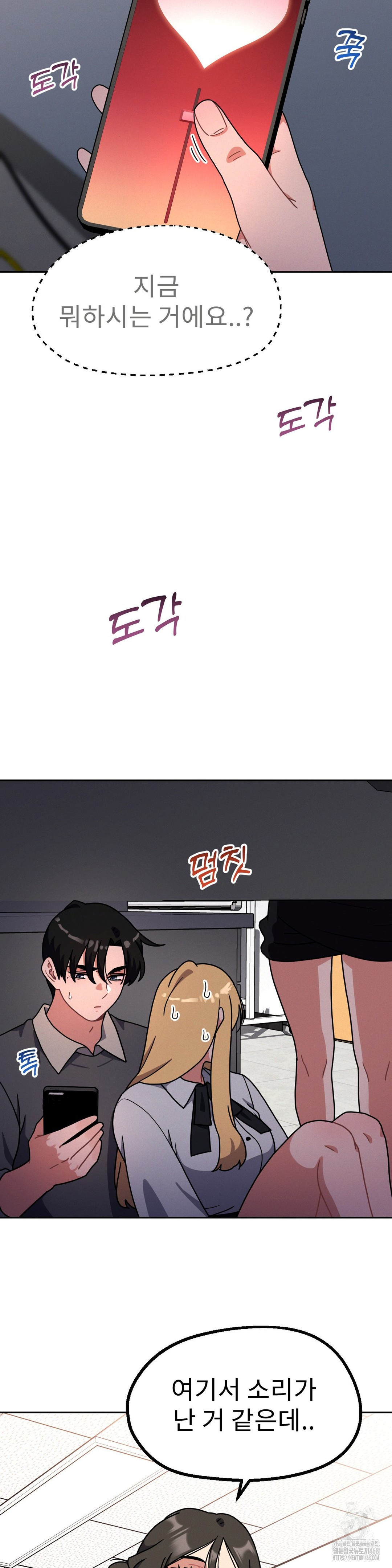 Her Toys Raw Chapter 34 Page 3