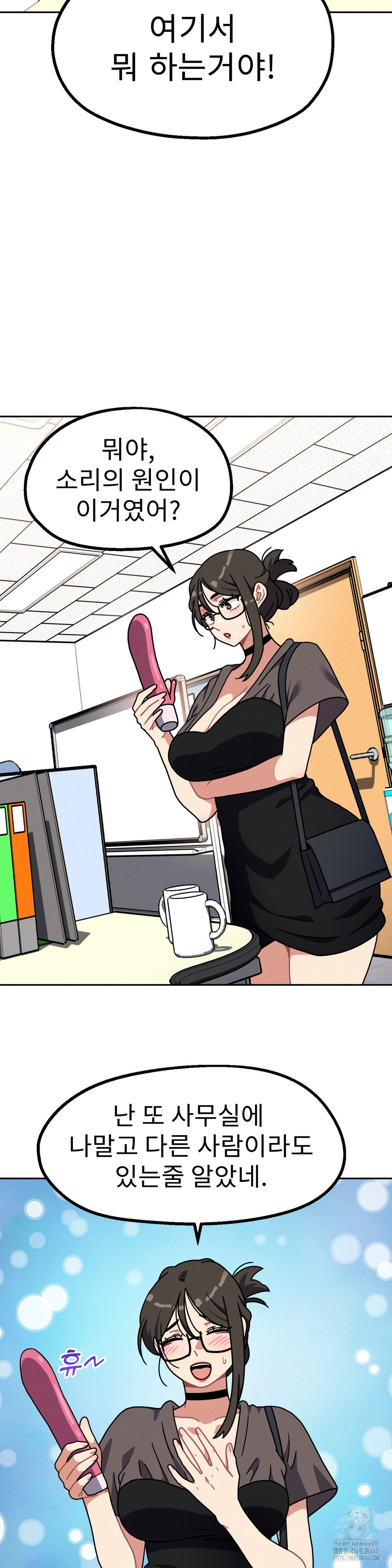 Her Toys Raw Chapter 34 Page 5