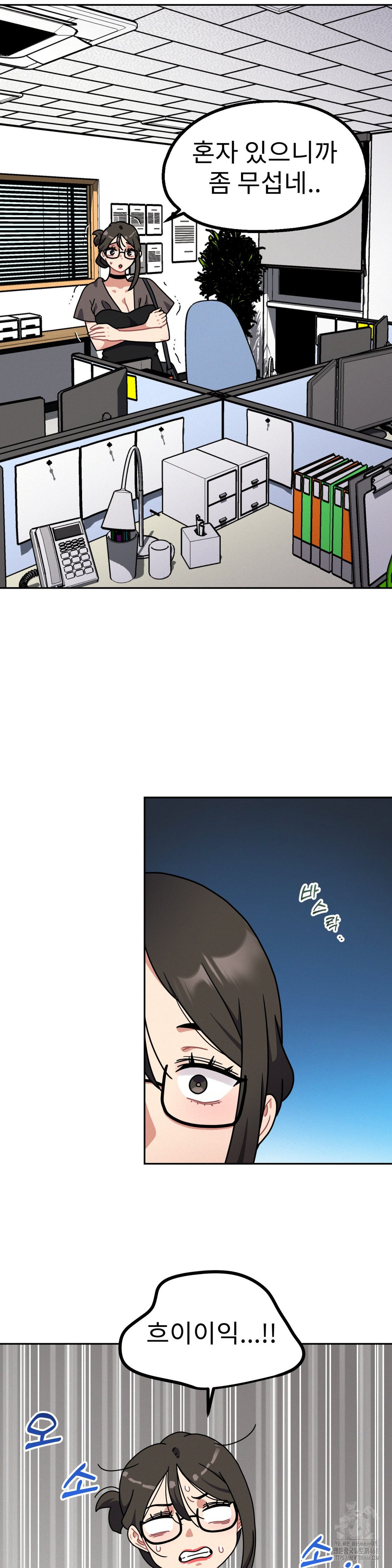 Her Toys Raw Chapter 34 Page 8