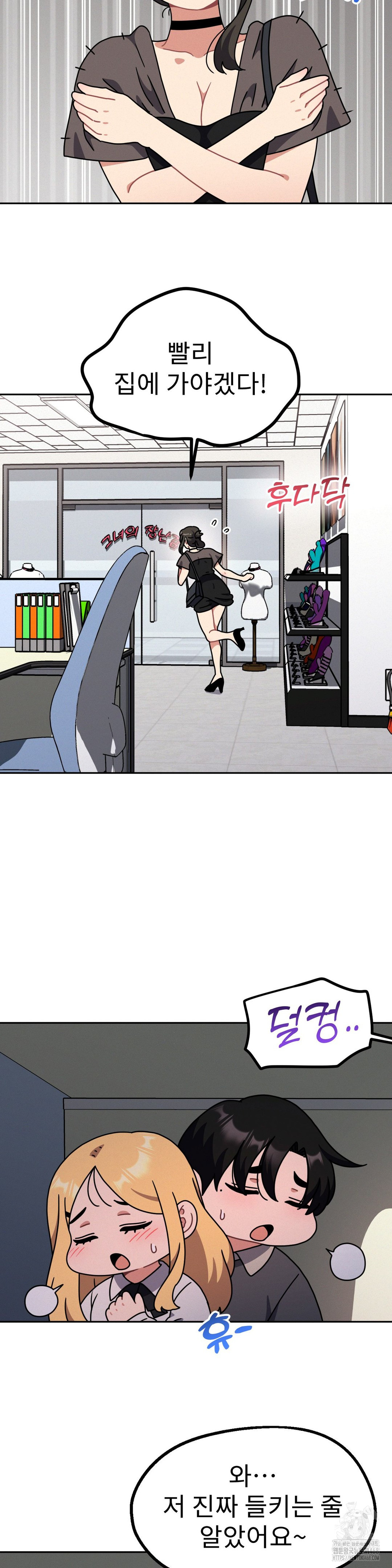 Her Toys Raw Chapter 34 Page 9