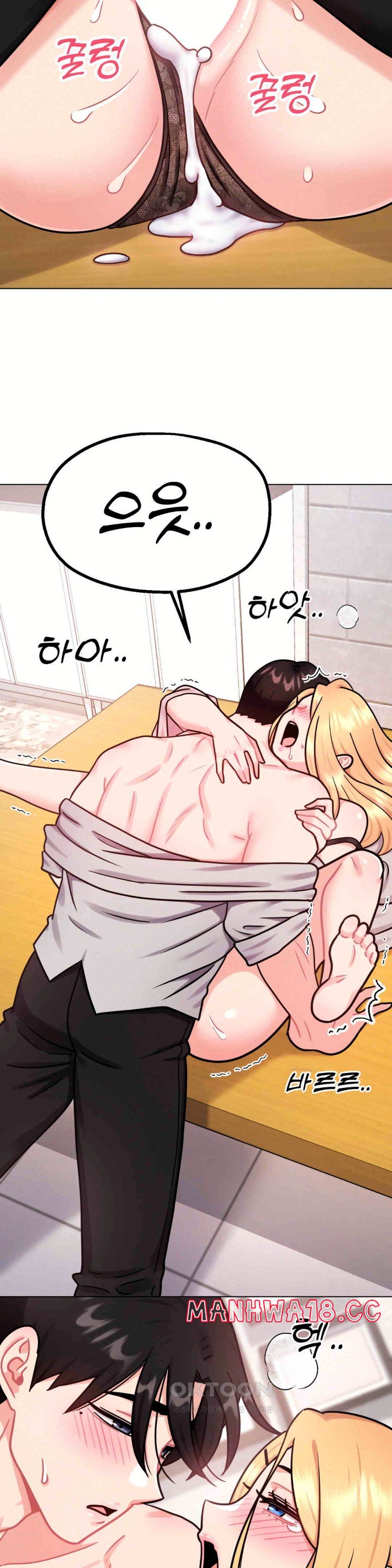 Her Toys Raw Chapter 8 Page 17
