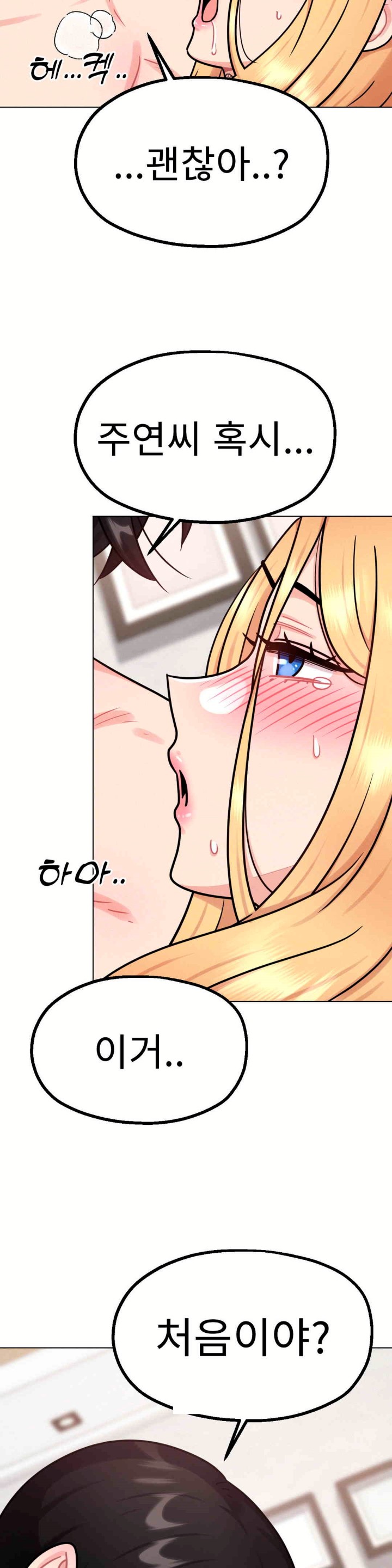 Her Toys Raw Chapter 8 Page 18
