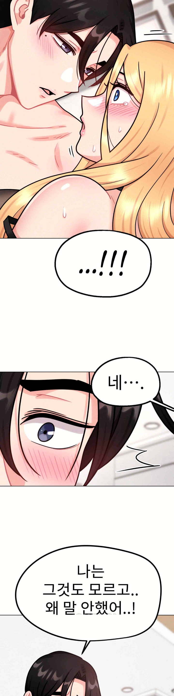 Her Toys Raw Chapter 8 Page 19