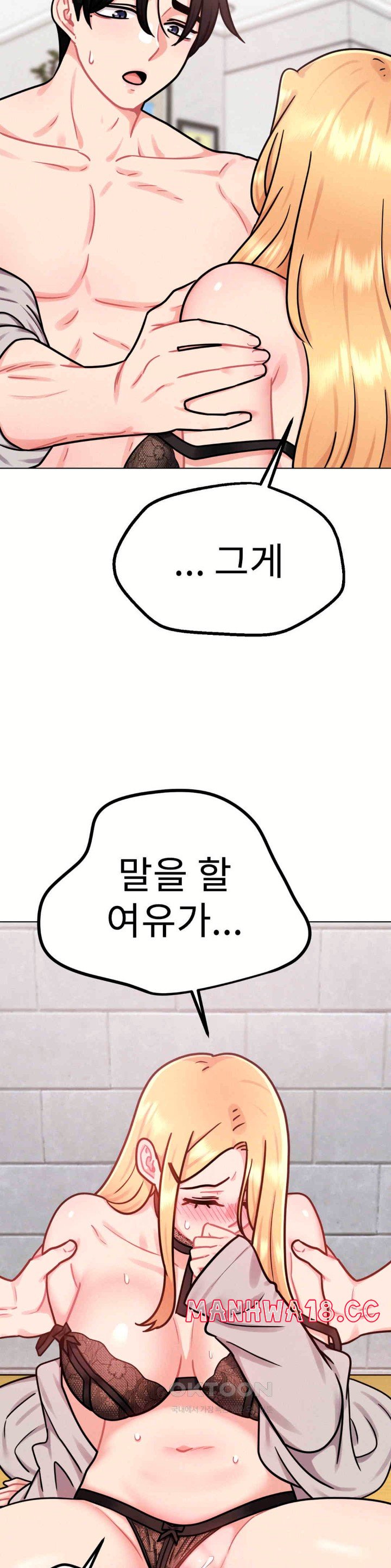 Her Toys Raw Chapter 8 Page 20