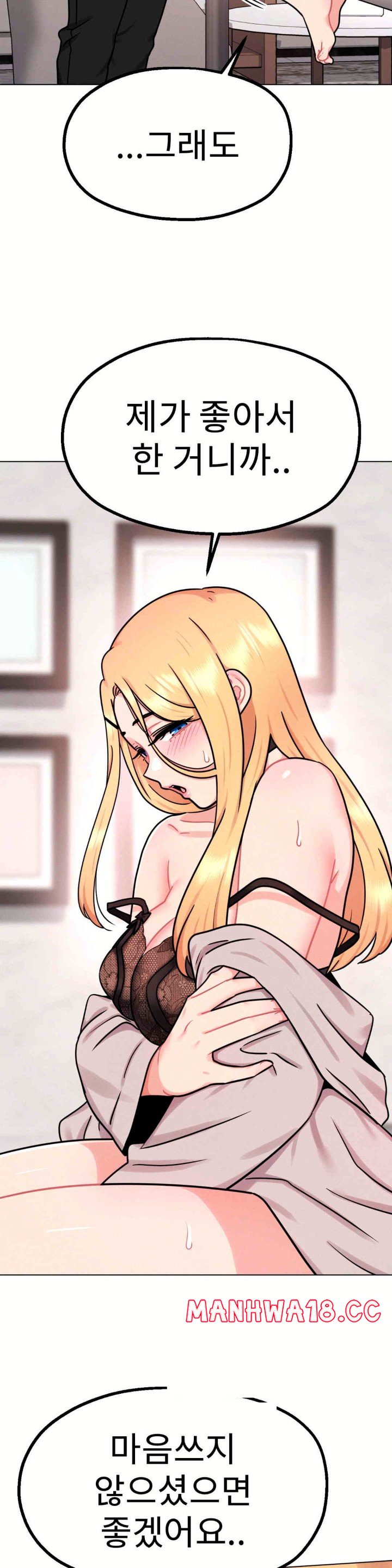 Her Toys Raw Chapter 8 Page 22
