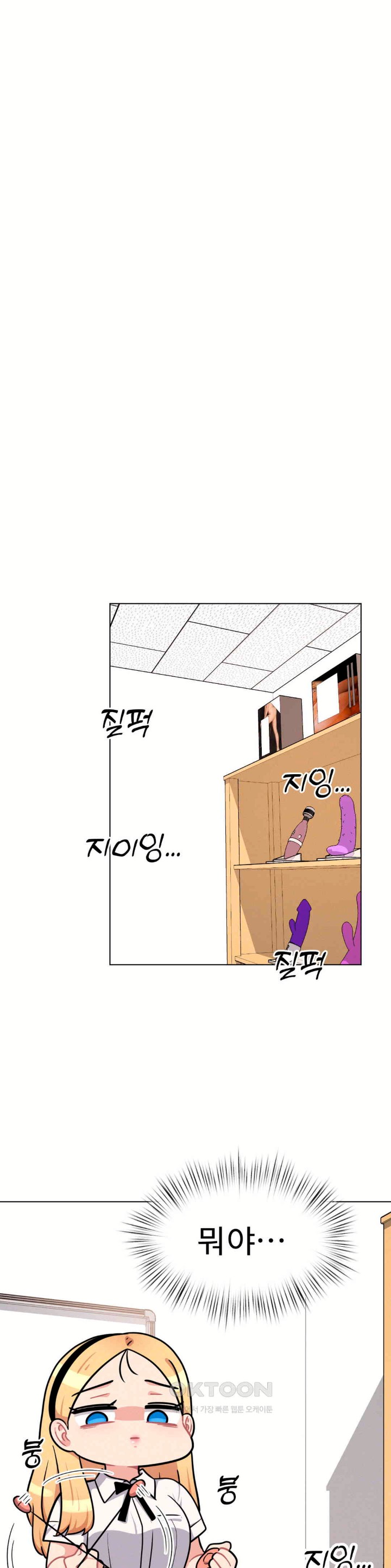Her Toys Raw Chapter 8 Page 32