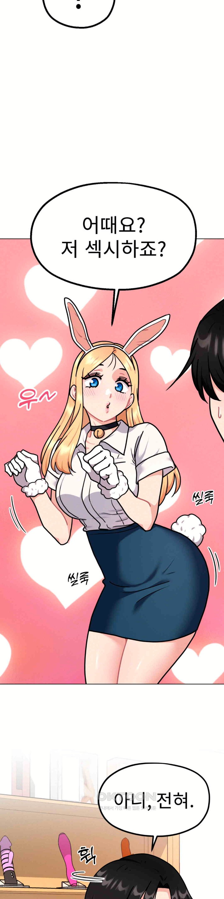 Her Toys Raw Chapter 8 Page 36