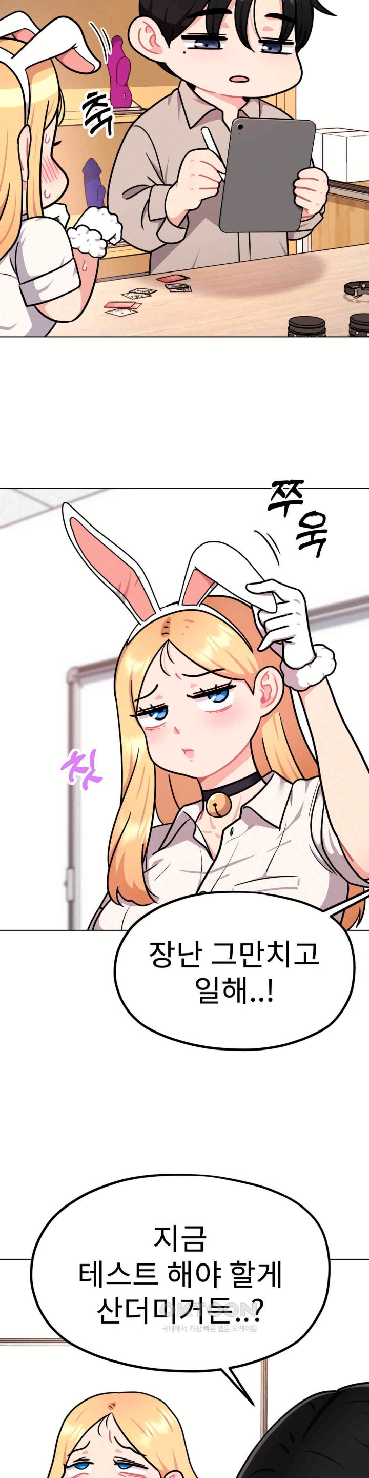 Her Toys Raw Chapter 8 Page 37