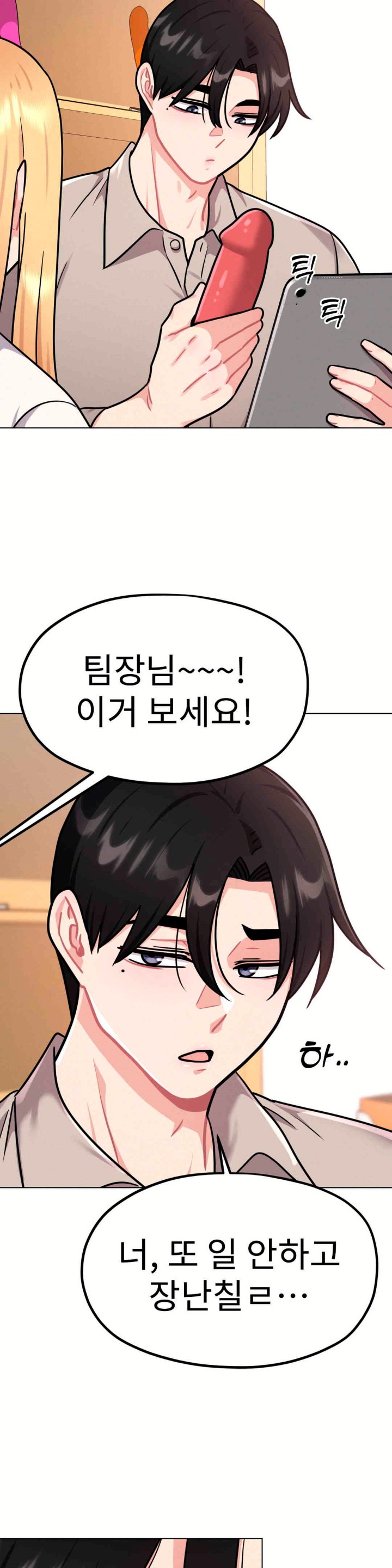 Her Toys Raw Chapter 8 Page 39