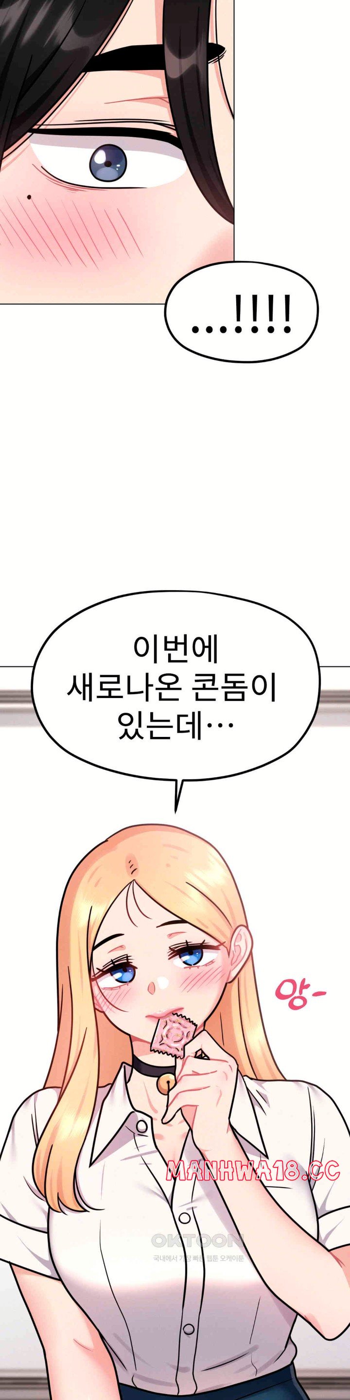 Her Toys Raw Chapter 8 Page 40