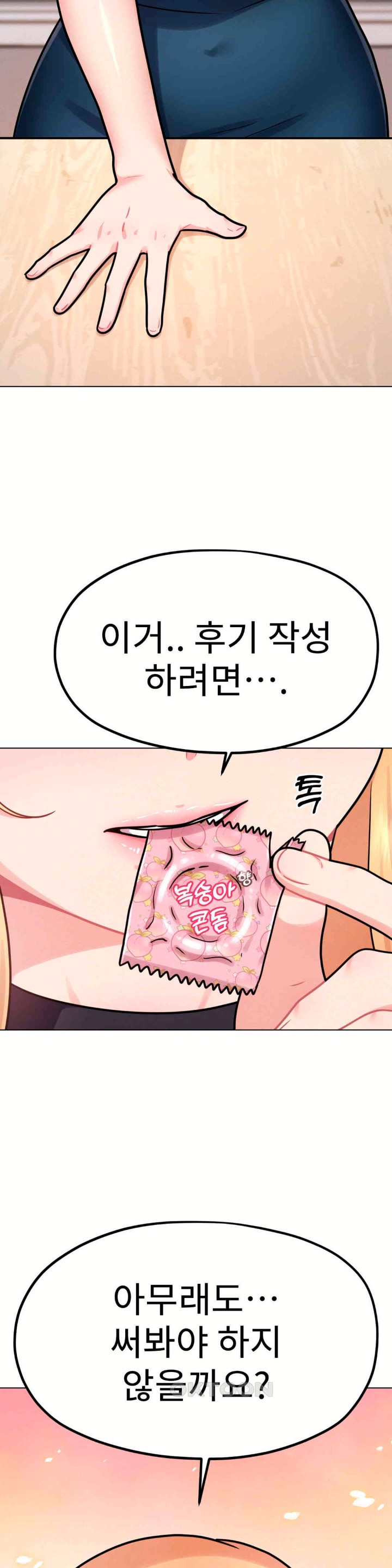 Her Toys Raw Chapter 8 Page 41