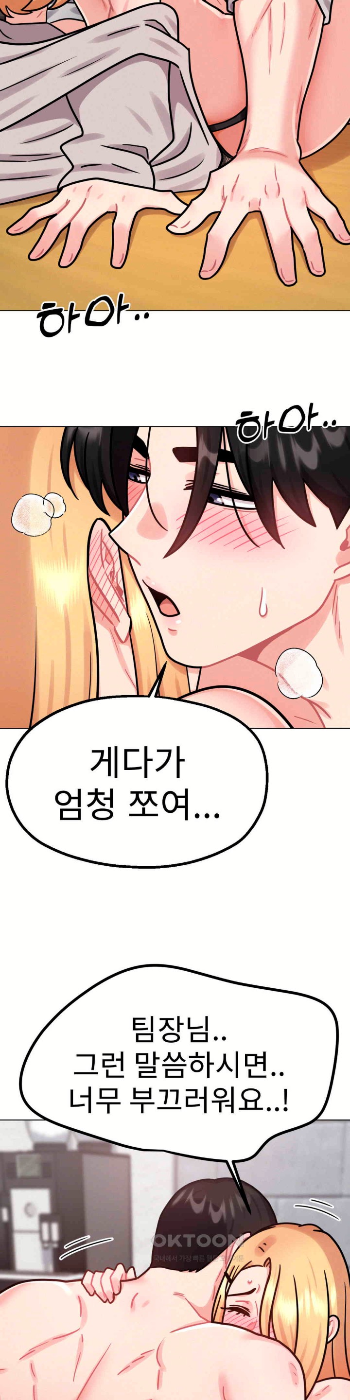 Her Toys Raw Chapter 8 Page 8