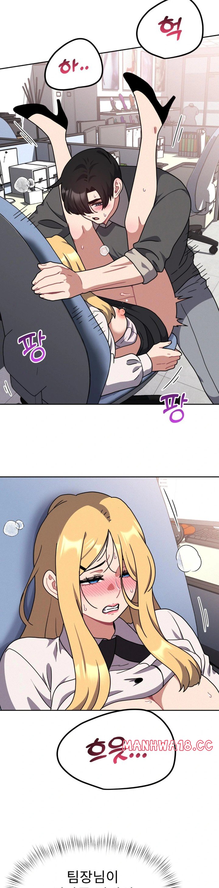 Her Toys Raw Chapter 35 Page 17