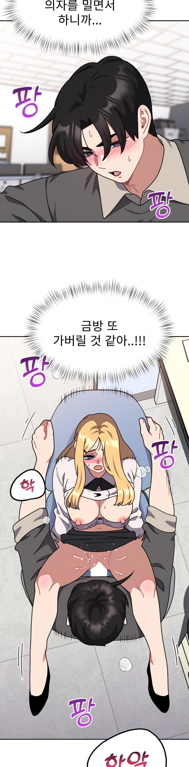 Her Toys Raw Chapter 35 Page 18