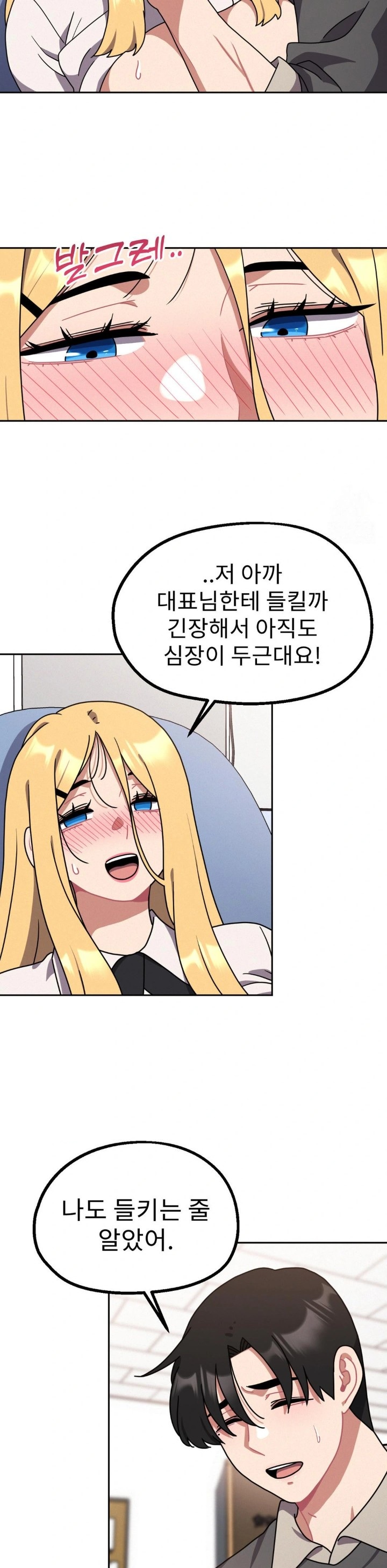 Her Toys Raw Chapter 35 Page 28
