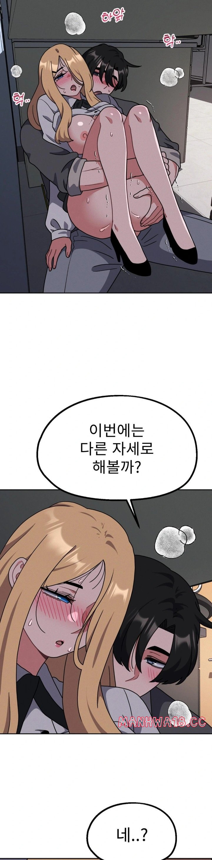 Her Toys Raw Chapter 35 Page 9