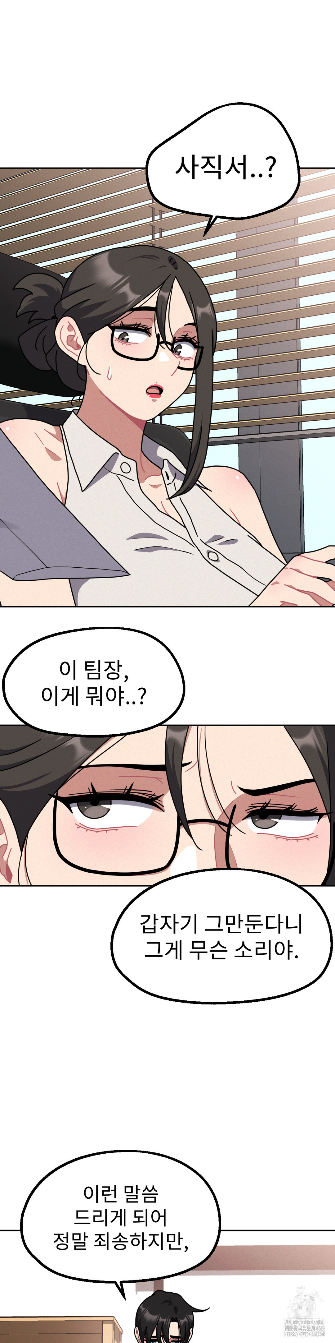 Her Toys Raw Chapter 36 Page 12