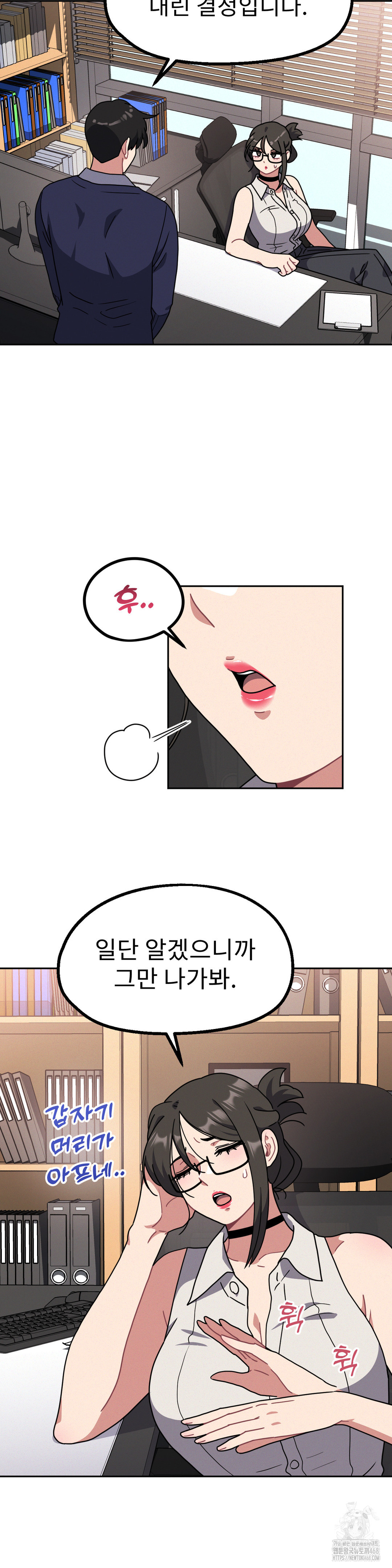 Her Toys Raw Chapter 36 Page 16