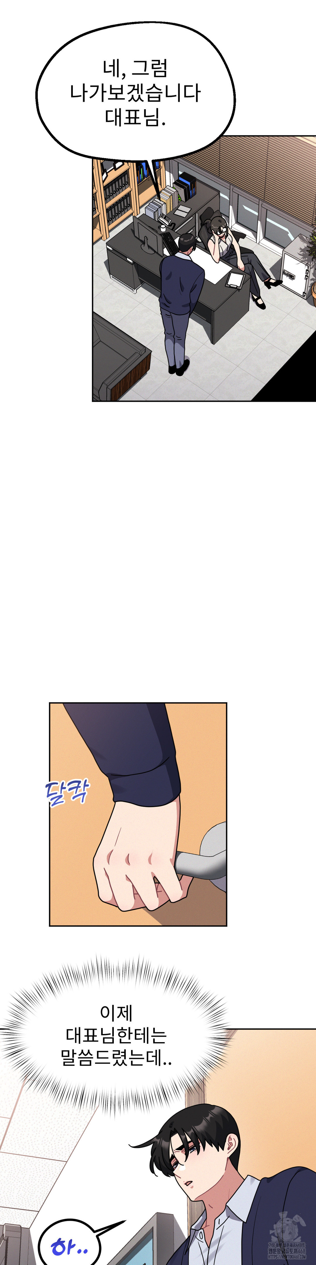 Her Toys Raw Chapter 36 Page 17