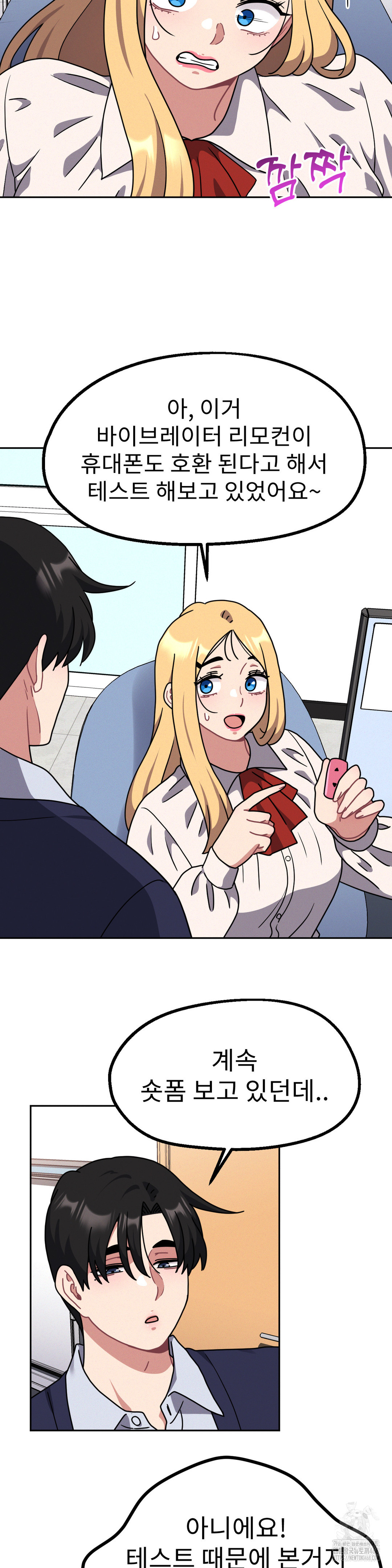 Her Toys Raw Chapter 36 Page 22