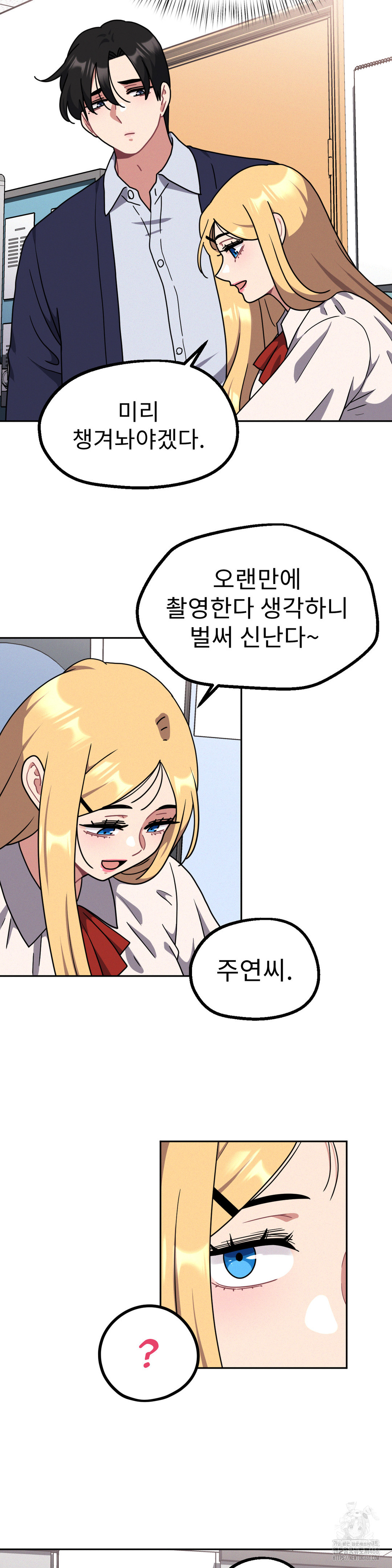 Her Toys Raw Chapter 36 Page 25