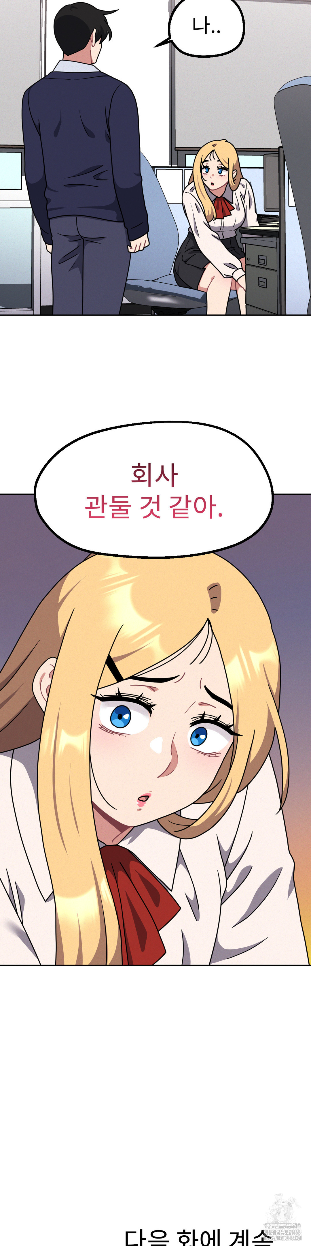 Her Toys Raw Chapter 36 Page 26