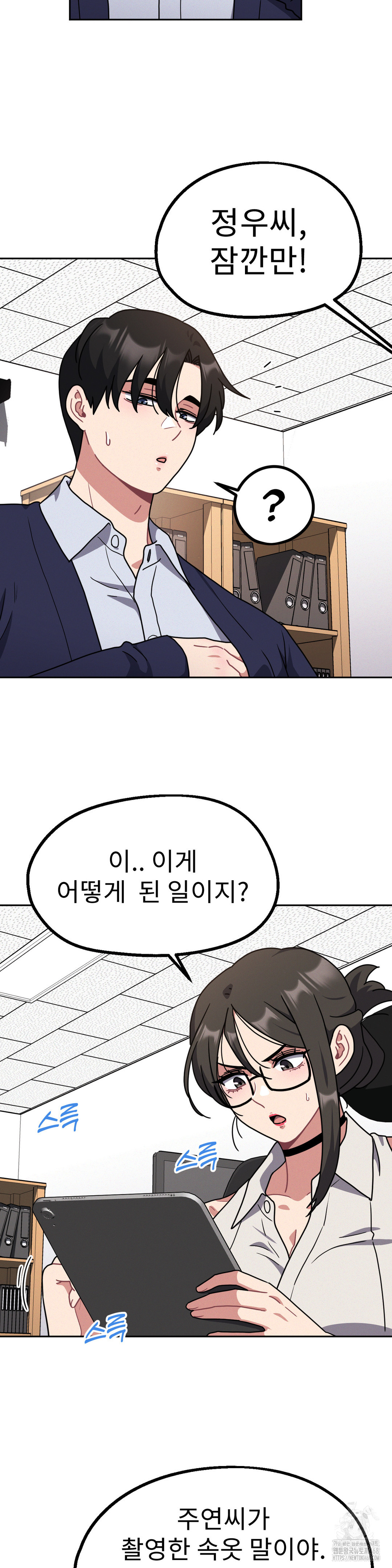 Her Toys Raw Chapter 36 Page 7