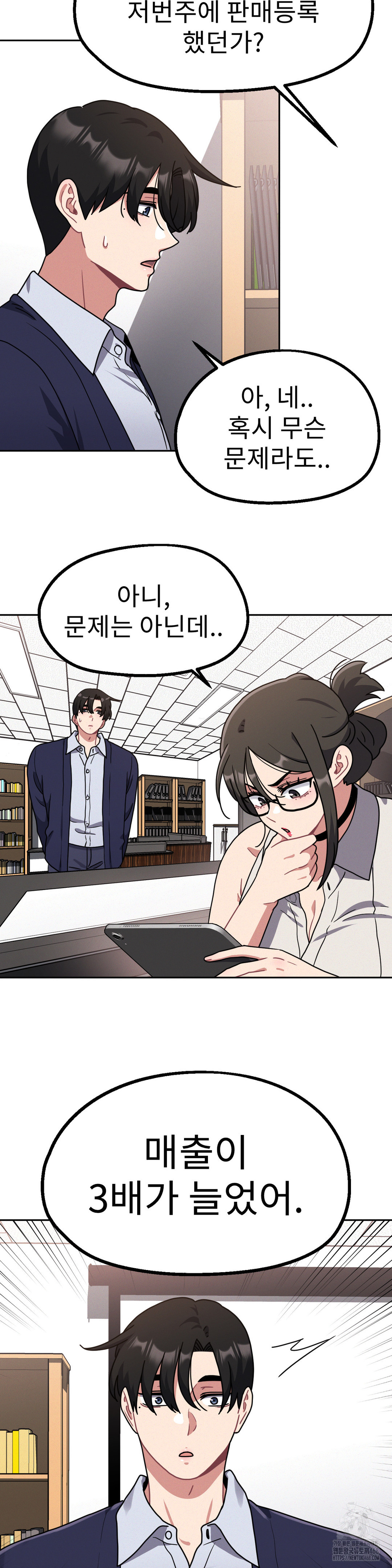 Her Toys Raw Chapter 36 Page 8