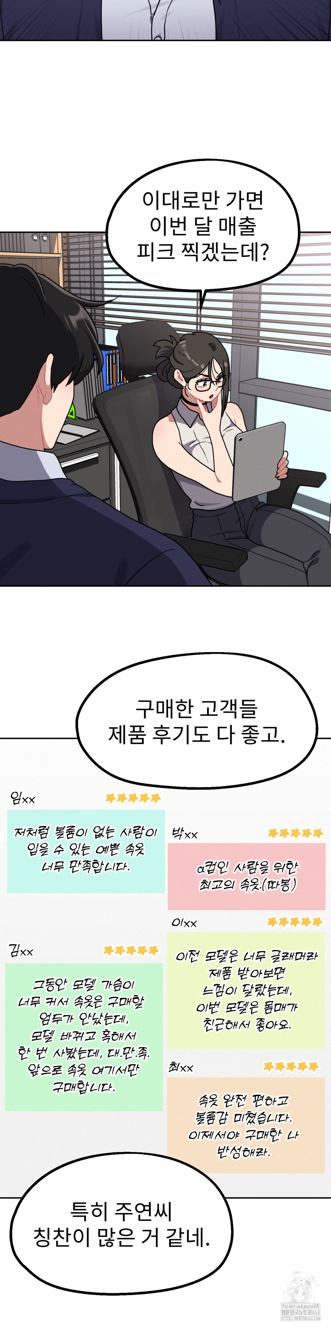 Her Toys Raw Chapter 36 Page 9