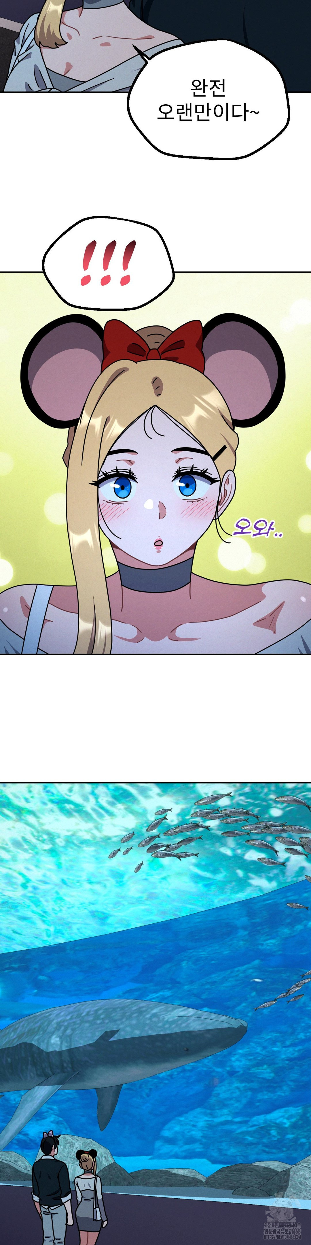 Her Toys Raw Chapter 38 Page 12