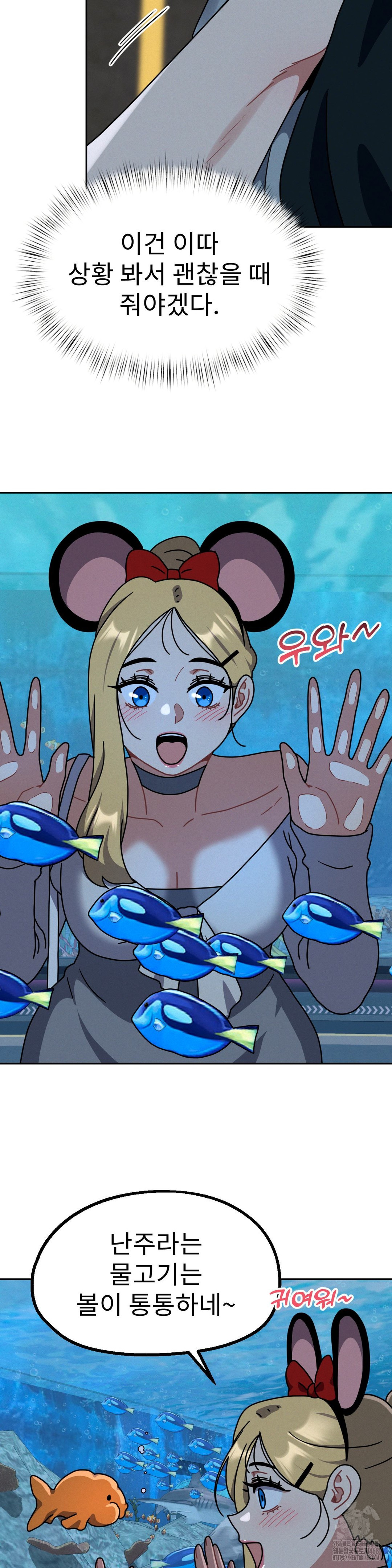Her Toys Raw Chapter 38 Page 16