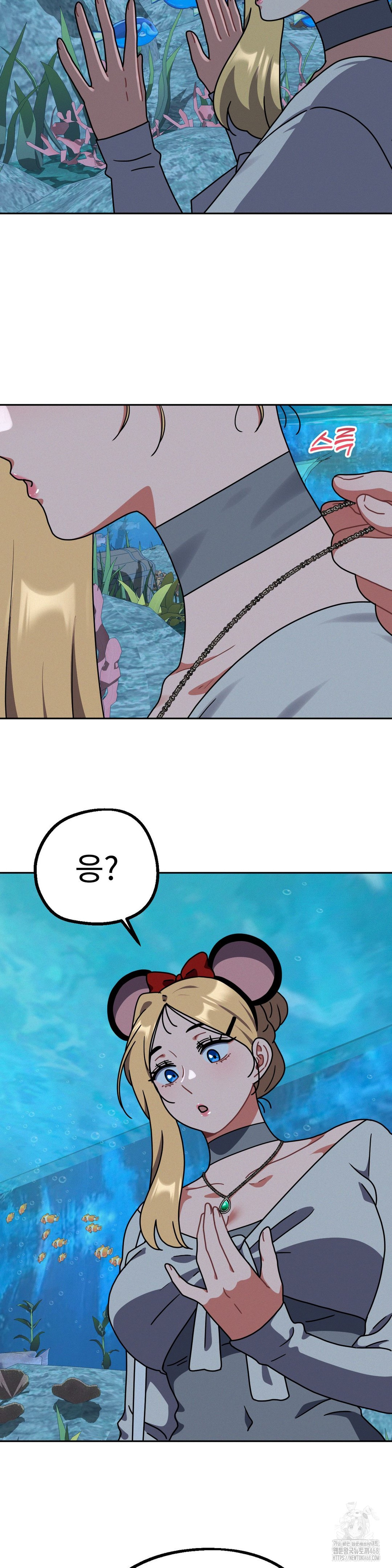 Her Toys Raw Chapter 38 Page 17