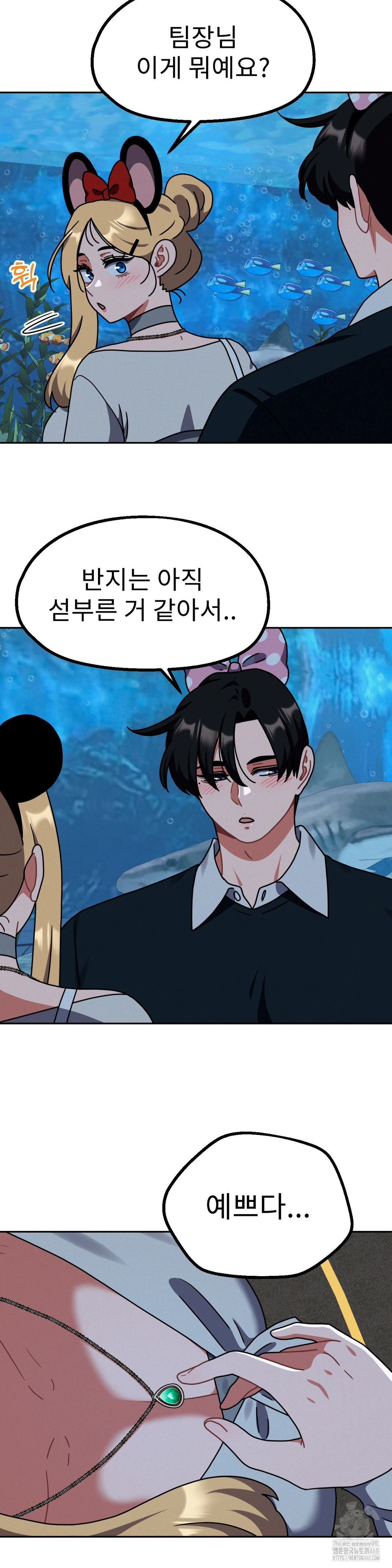 Her Toys Raw Chapter 38 Page 18