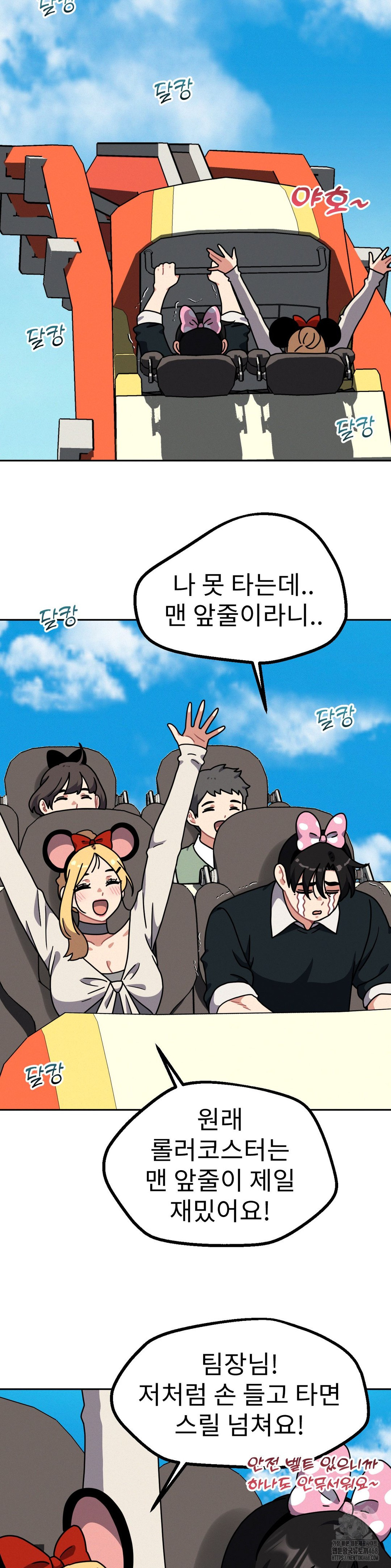 Her Toys Raw Chapter 38 Page 2