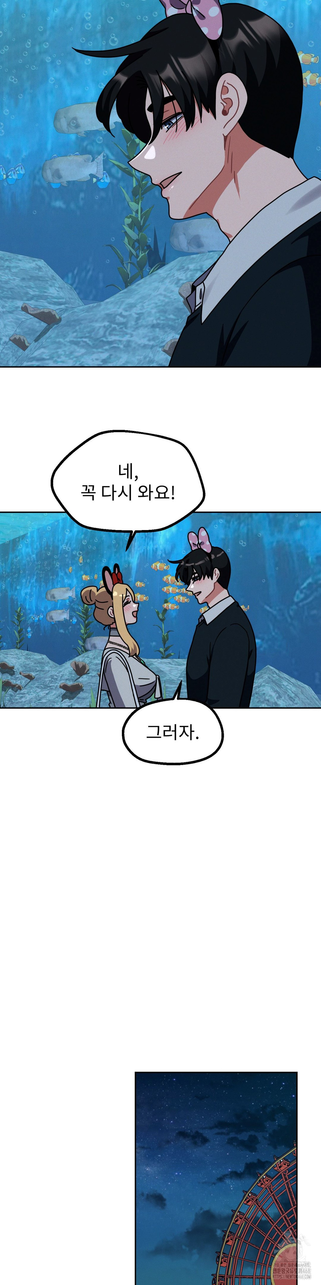 Her Toys Raw Chapter 38 Page 21