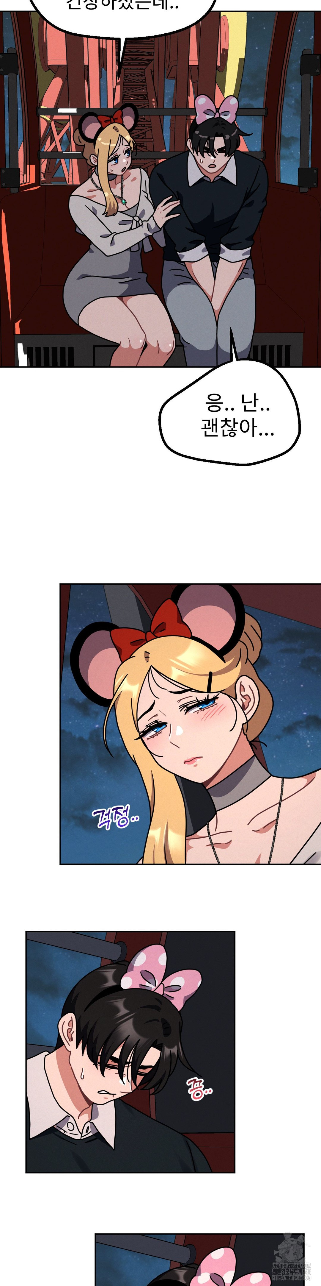 Her Toys Raw Chapter 38 Page 25