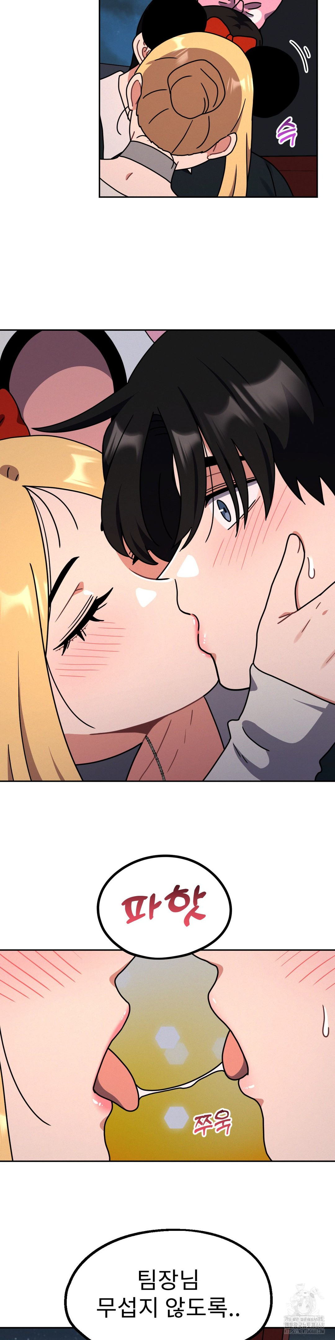 Her Toys Raw Chapter 38 Page 26