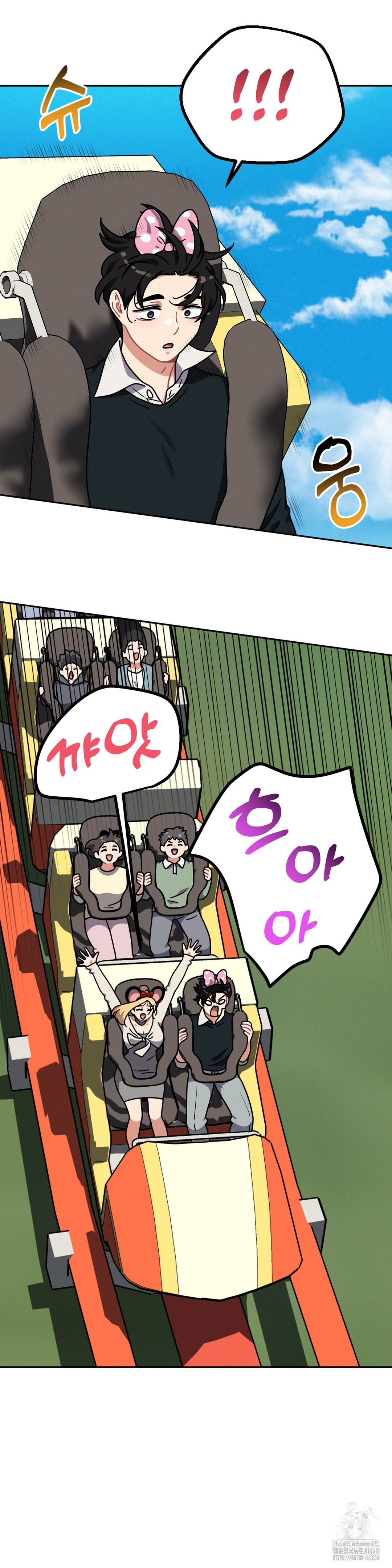 Her Toys Raw Chapter 38 Page 4