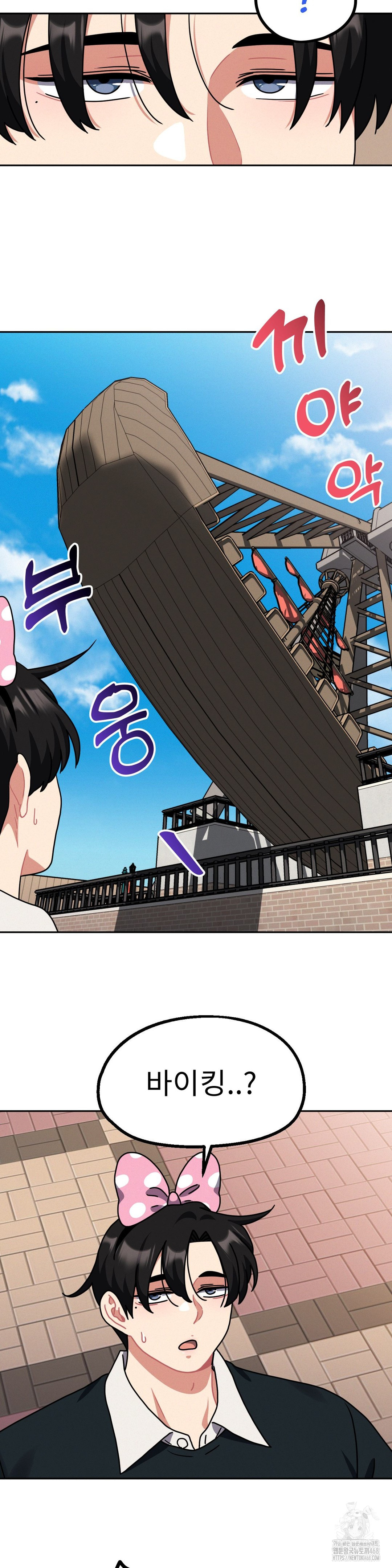 Her Toys Raw Chapter 38 Page 6