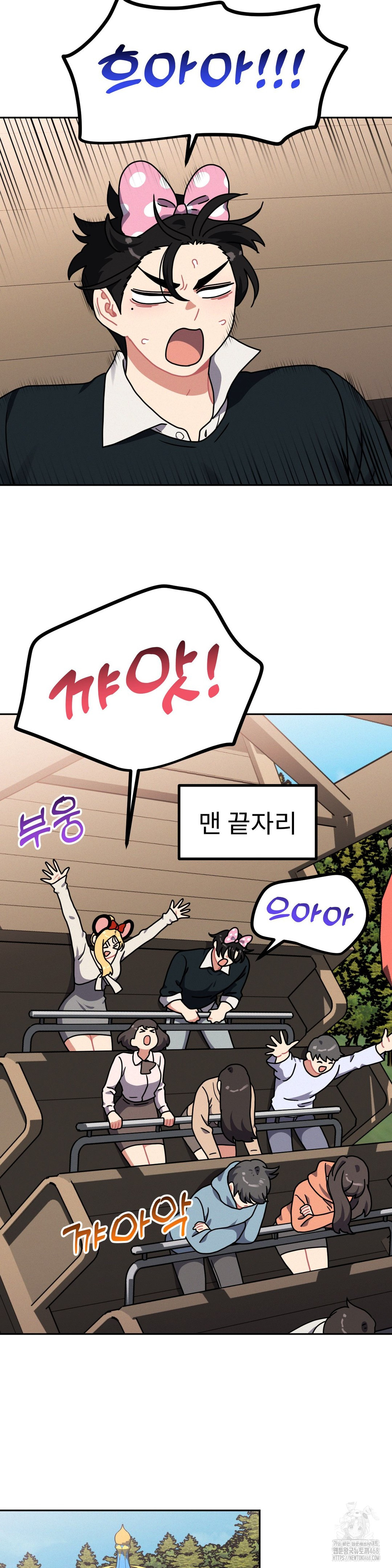 Her Toys Raw Chapter 38 Page 7