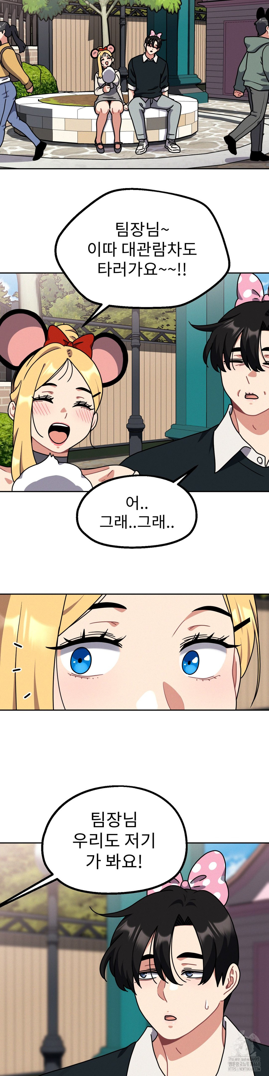 Her Toys Raw Chapter 38 Page 9