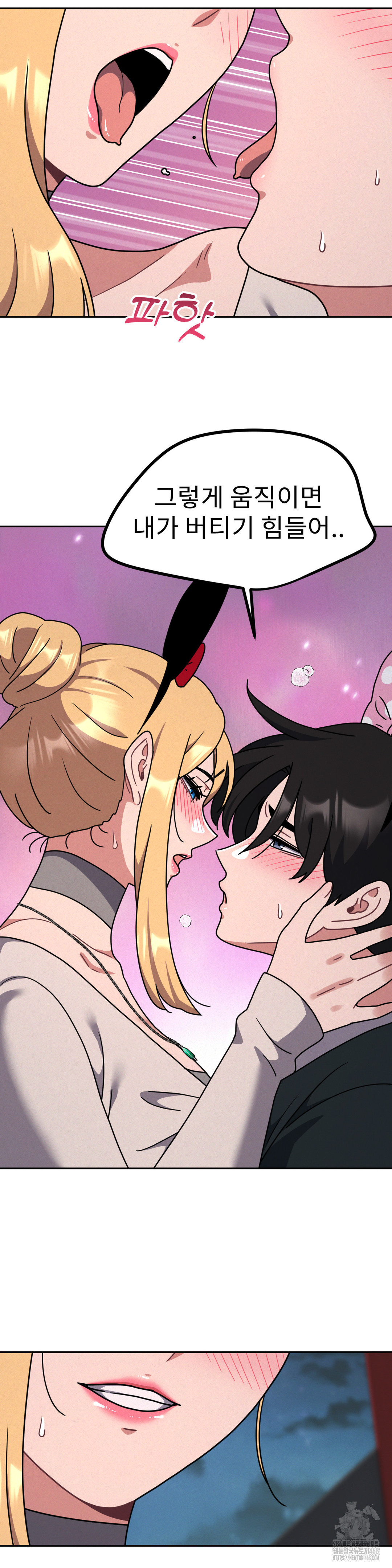 Her Toys Raw Chapter 39 Page 12