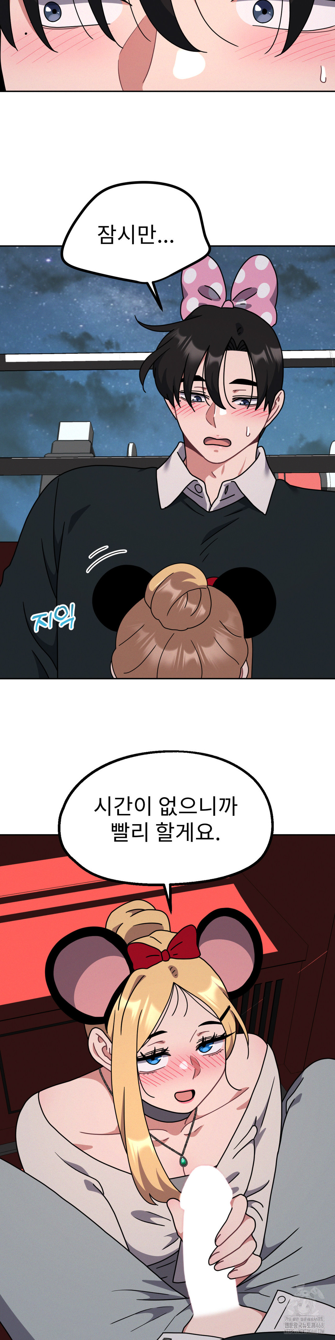 Her Toys Raw Chapter 39 Page 14