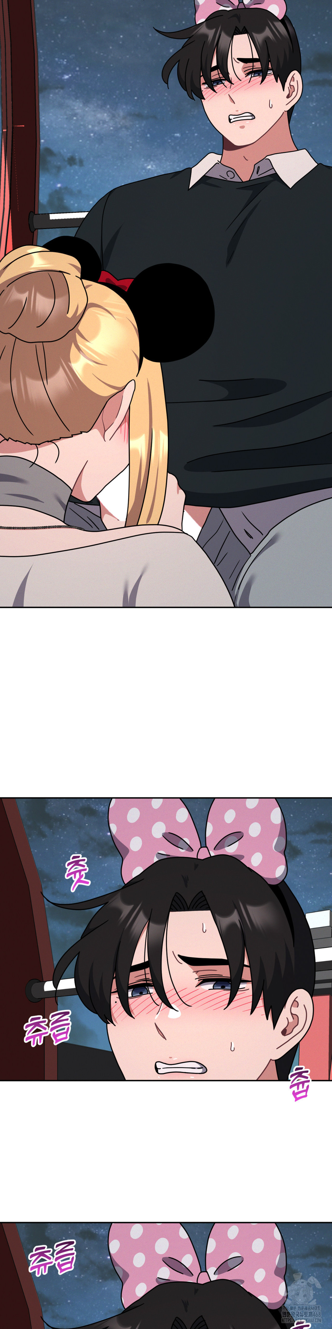 Her Toys Raw Chapter 39 Page 16