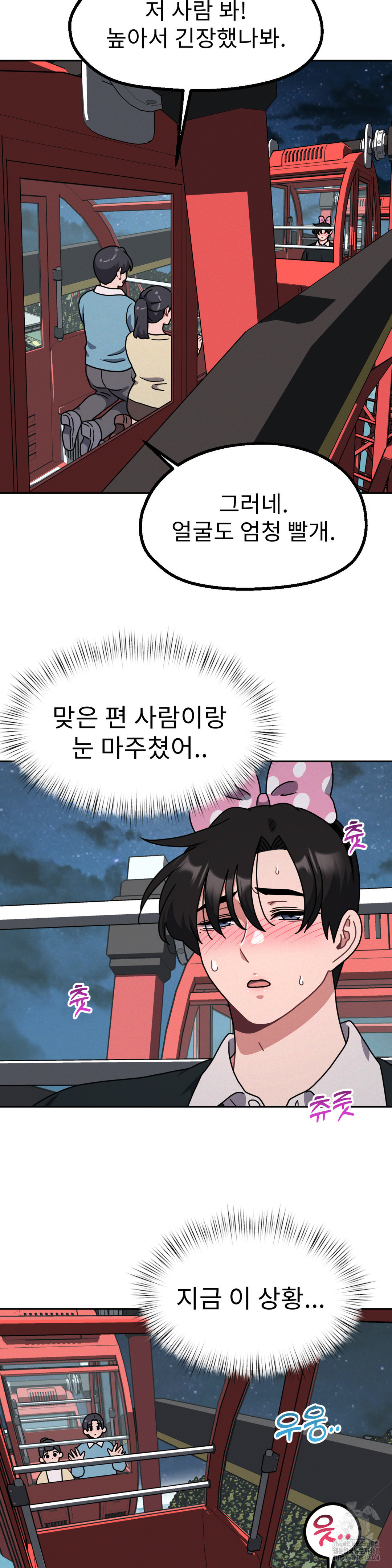 Her Toys Raw Chapter 39 Page 18