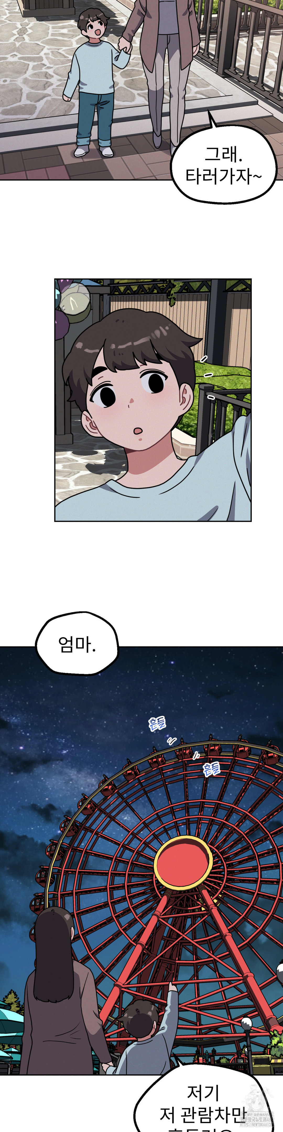 Her Toys Raw Chapter 39 Page 25